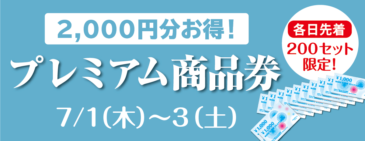 イベント情報 Mark Is 静岡 マークイズ静岡