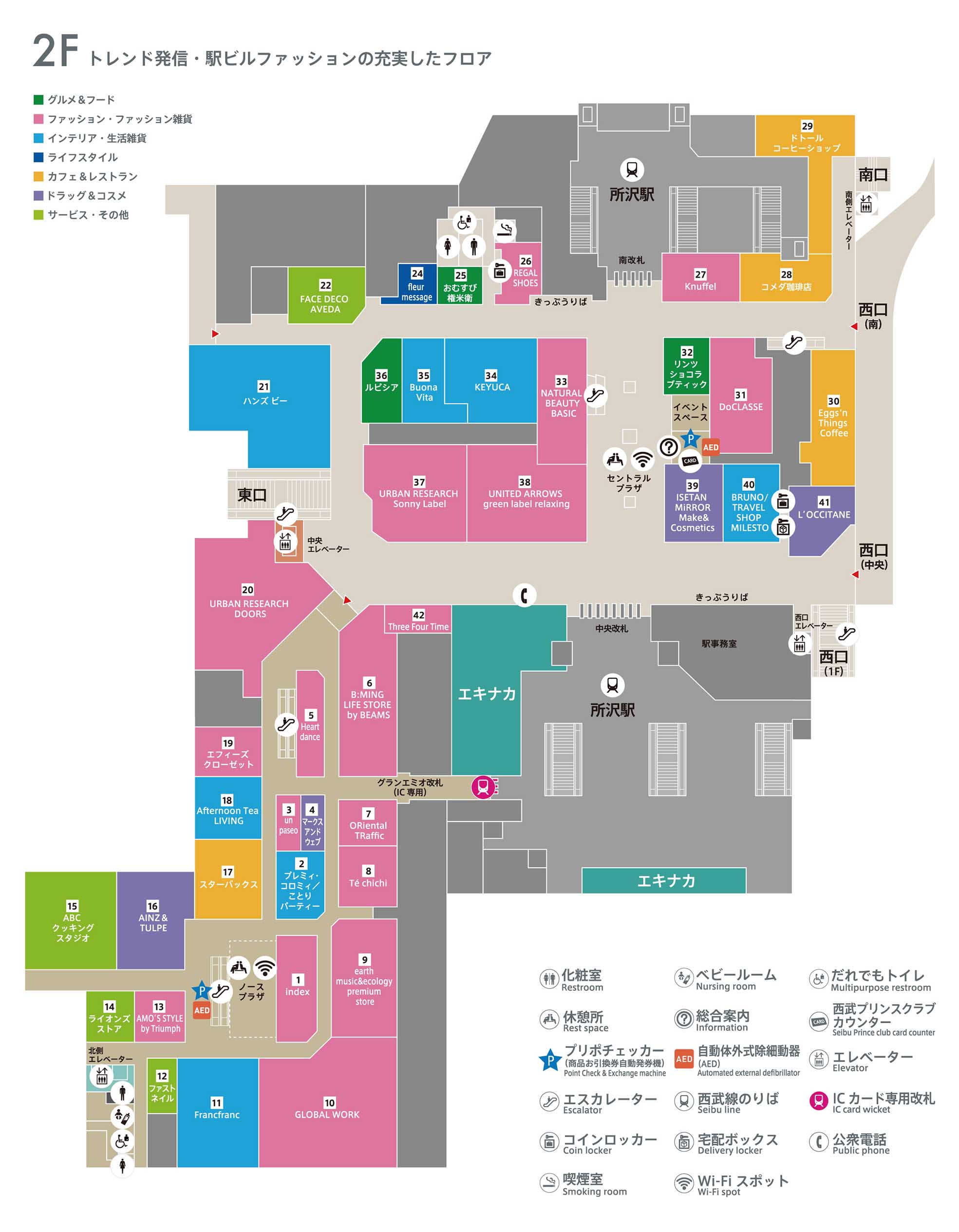 Shop Search グランエミオ所沢