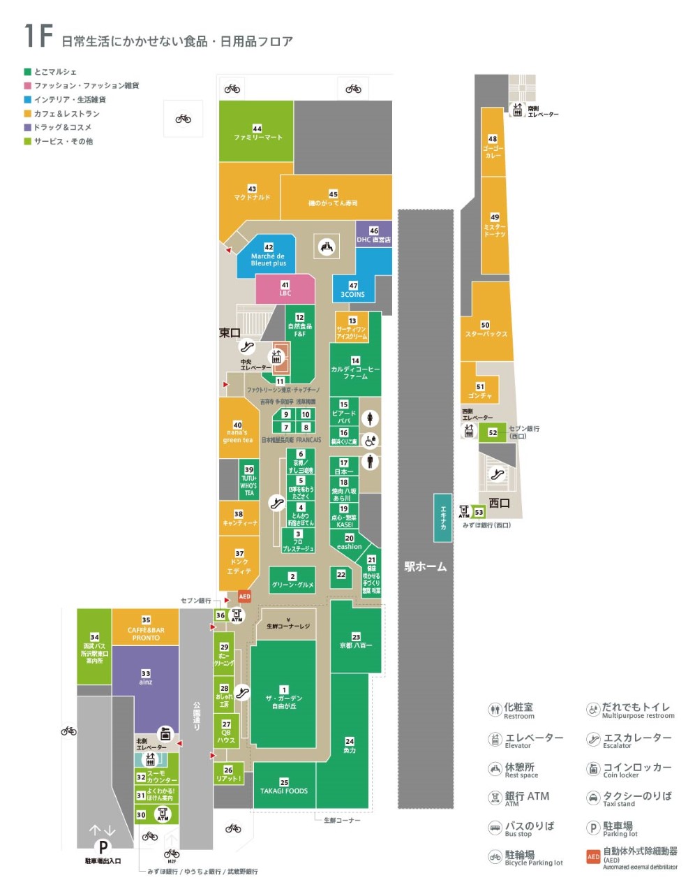 Shop Search グランエミオ所沢
