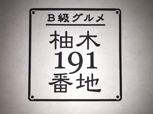 求人情報 Mark Is 静岡 マークイズ静岡