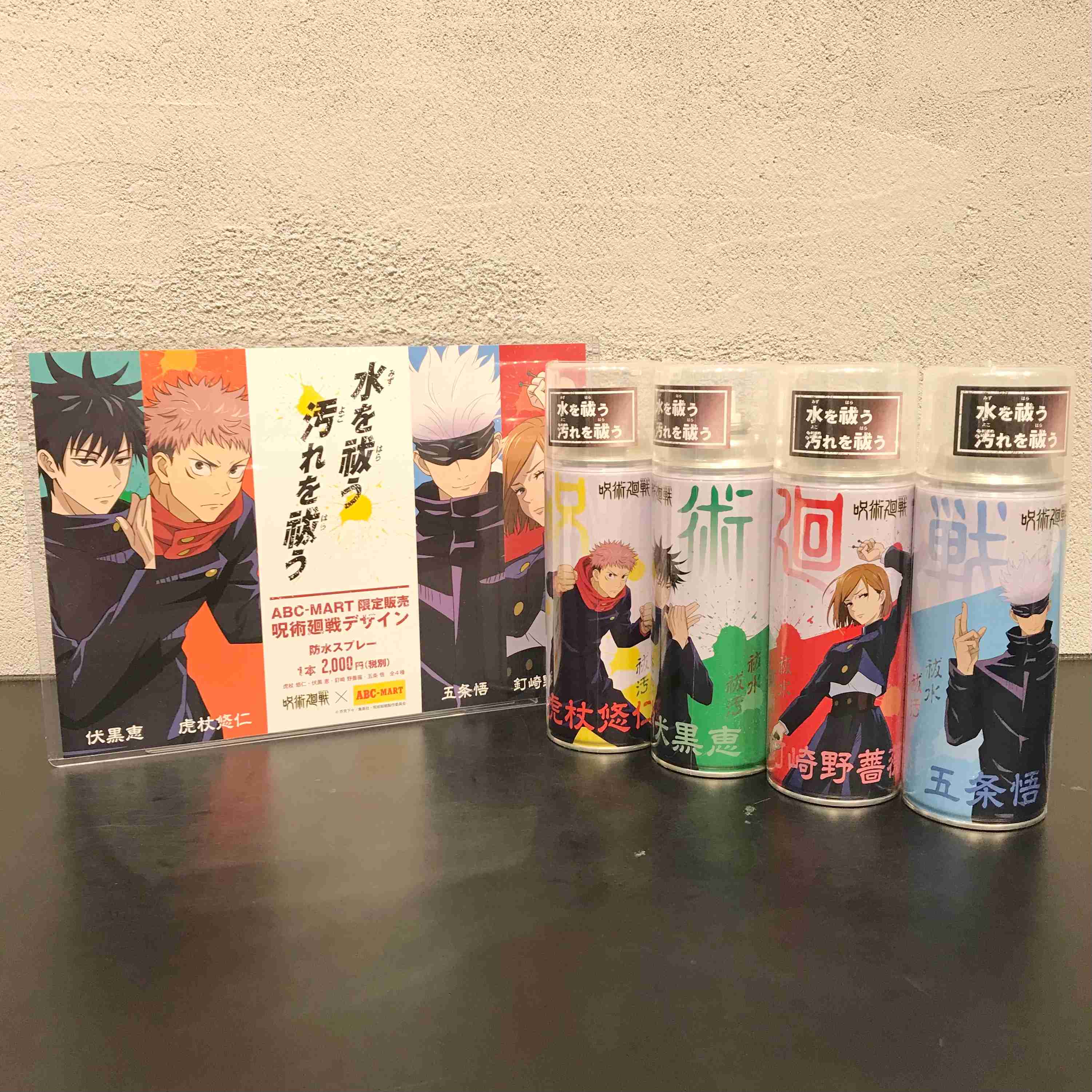 呪術廻戦コラボアイテムおすすめ ショップニュース Mark Is 福岡ももち マークイズ福岡ももち