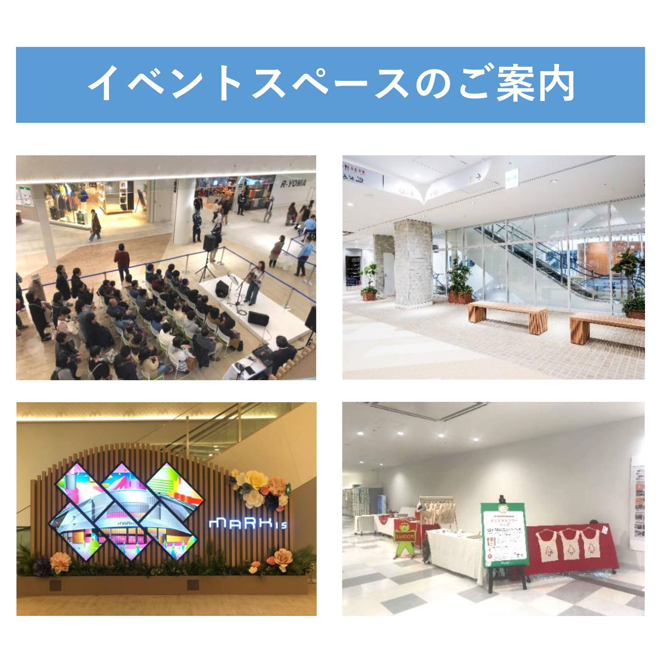 イベントスペース貸出しのご案内 お知らせ Mark Is 福岡ももち マークイズ福岡ももち